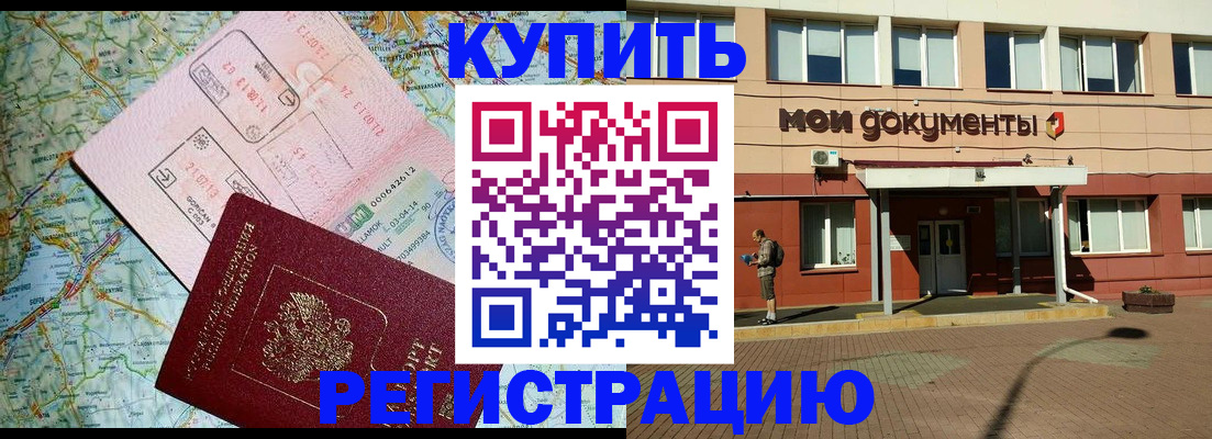 прописка для военкомата в Кунгуре