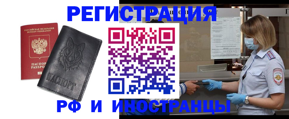 временная регистрация 2025 в Кунгуре