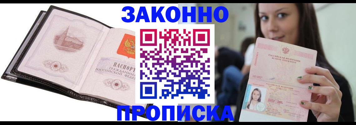 временная регистрация в квартире в Кунгуре