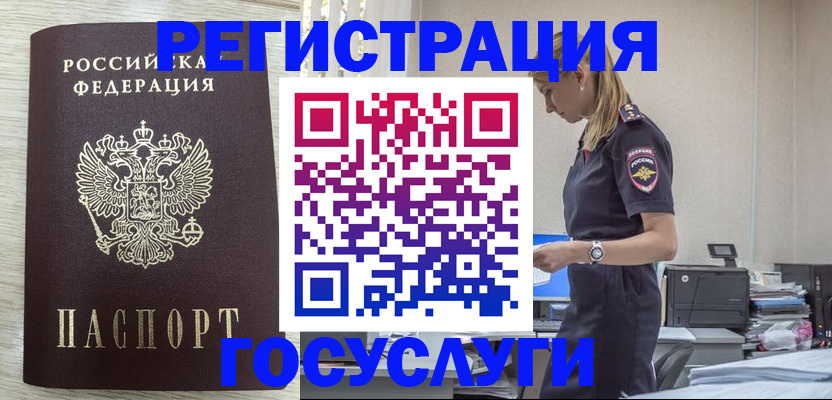 временная регистрация купить в Кунгуре