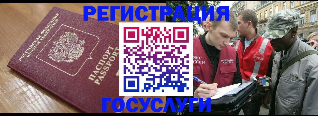 купить прописку в Кунгуре